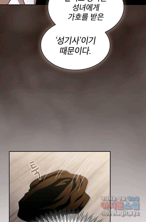 이 용사 실화냐 46화 16