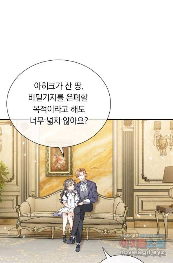 마녀 따위 안 할래요 135화 2