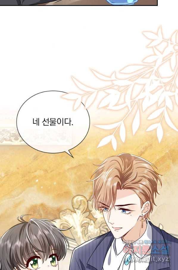 마녀 따위 안 할래요 135화 6