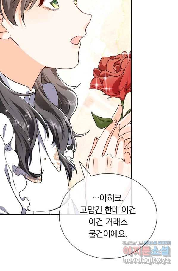 마녀 따위 안 할래요 135화 8
