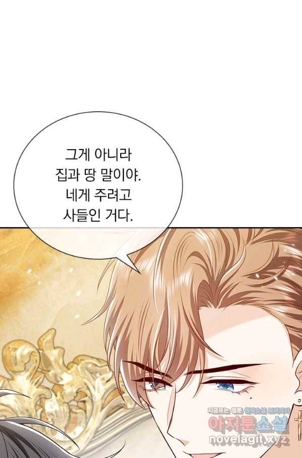 마녀 따위 안 할래요 135화 9