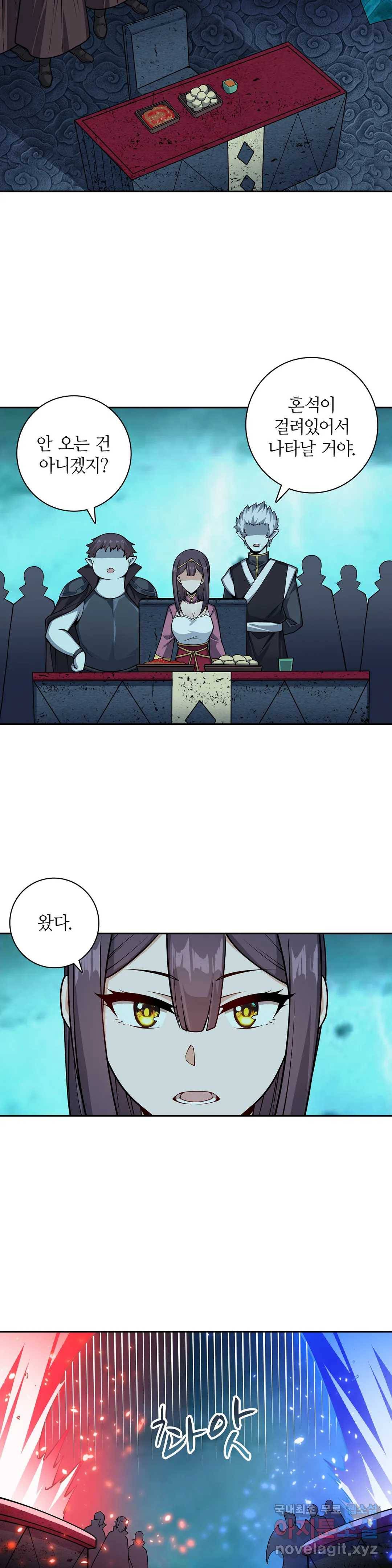 재앙급 사도와 12인의 신부 후보 133화 2
