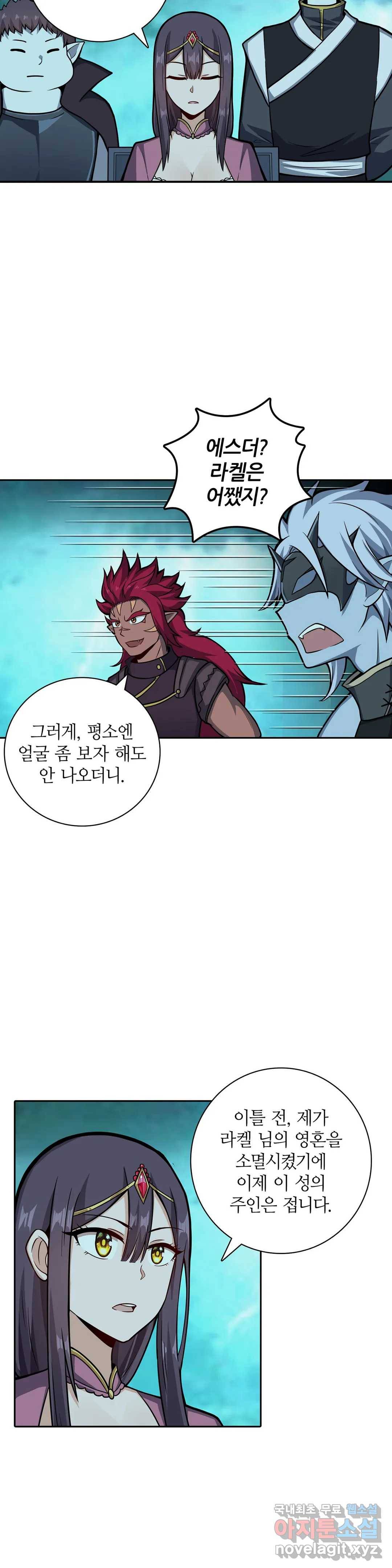 재앙급 사도와 12인의 신부 후보 133화 4