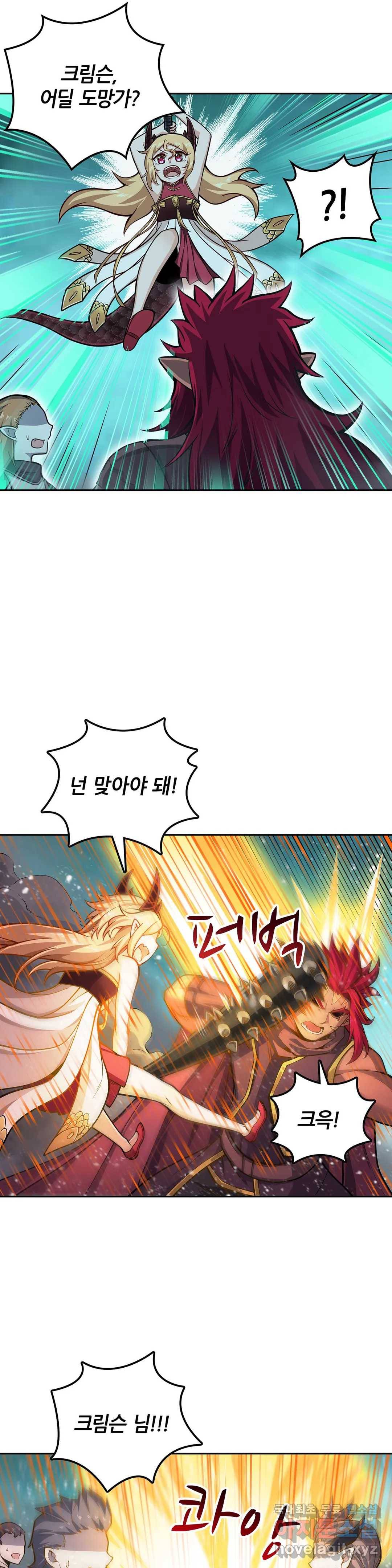 재앙급 사도와 12인의 신부 후보 133화 12