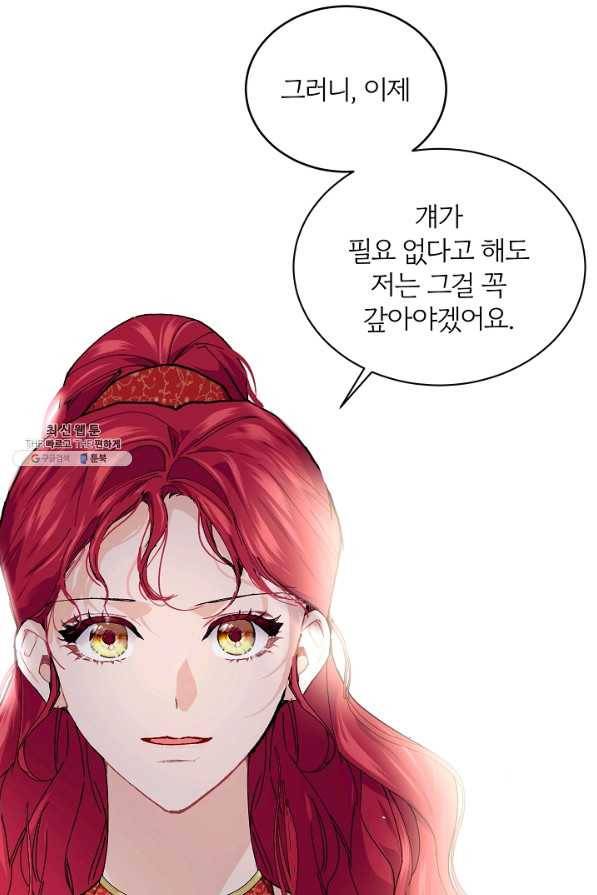 우아한 야만의 바다 50화 1