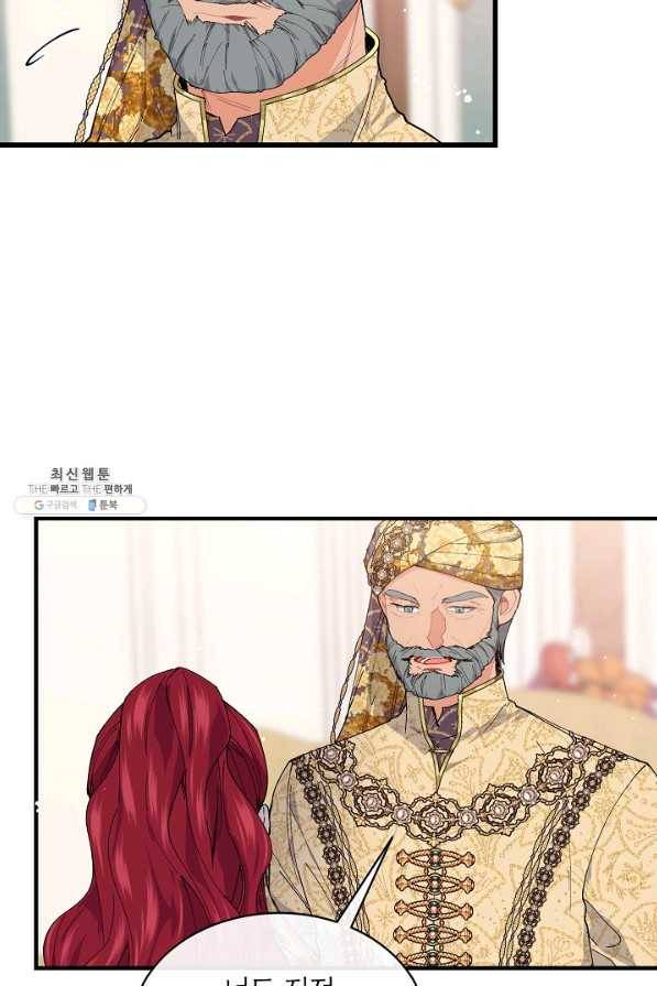 우아한 야만의 바다 50화 5