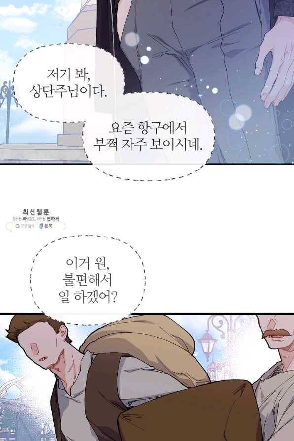 우아한 야만의 바다 50화 11