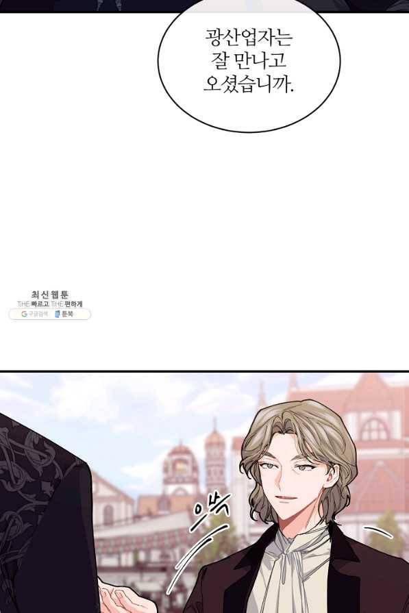 우아한 야만의 바다 50화 13