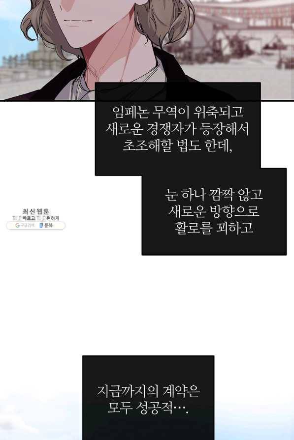 우아한 야만의 바다 50화 15
