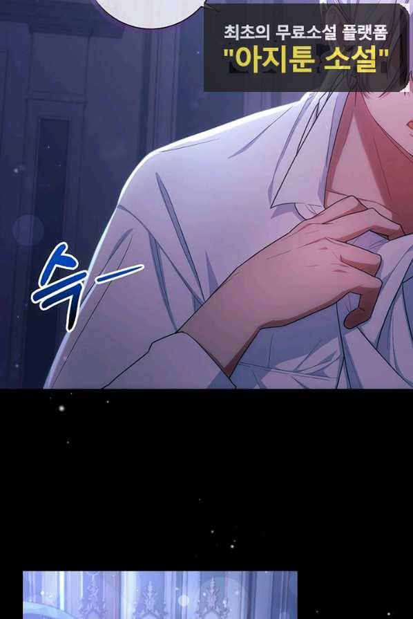 이레인의 사정 1화 2