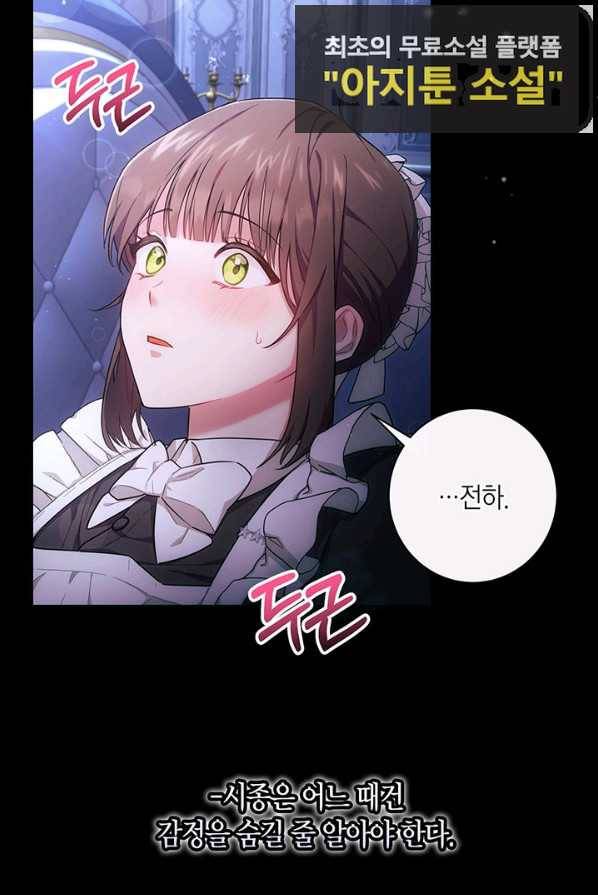 이레인의 사정 1화 3