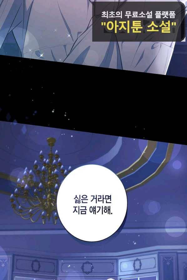 이레인의 사정 1화 5