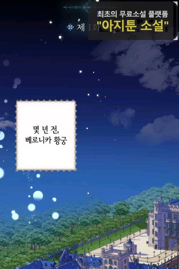 이레인의 사정 1화 8
