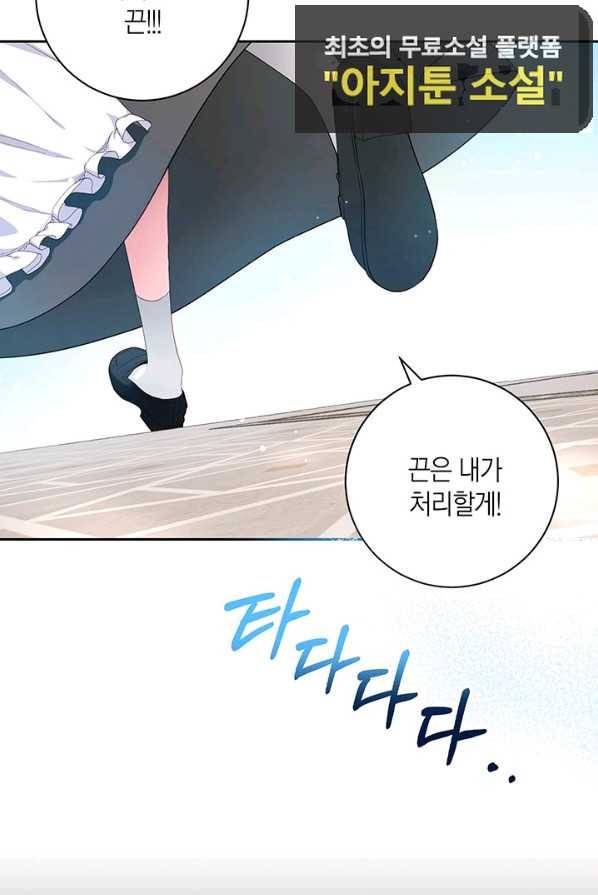 이레인의 사정 1화 14