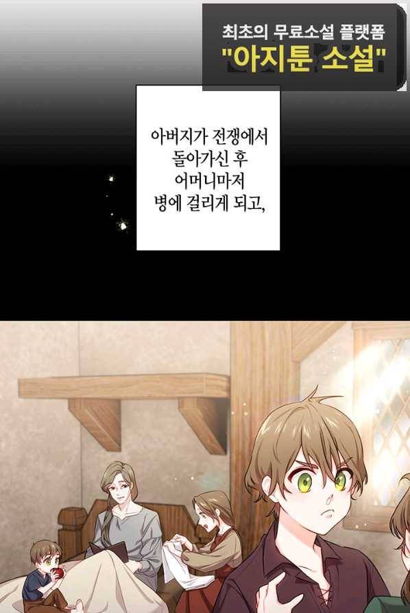 이레인의 사정 1화 15