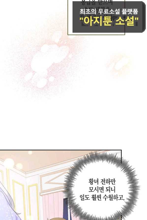 이레인의 사정 1화 18