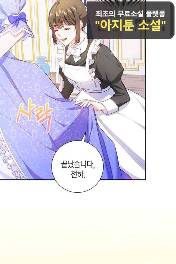 이레인의 사정 1화 19