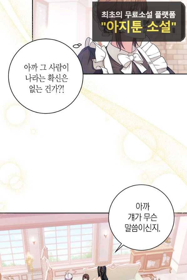 이레인의 사정 4화 3