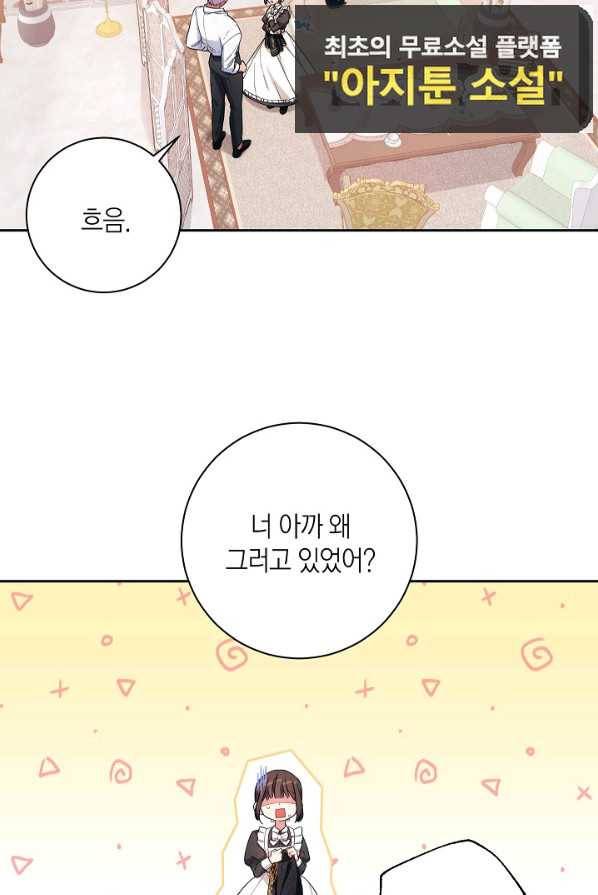 이레인의 사정 4화 4