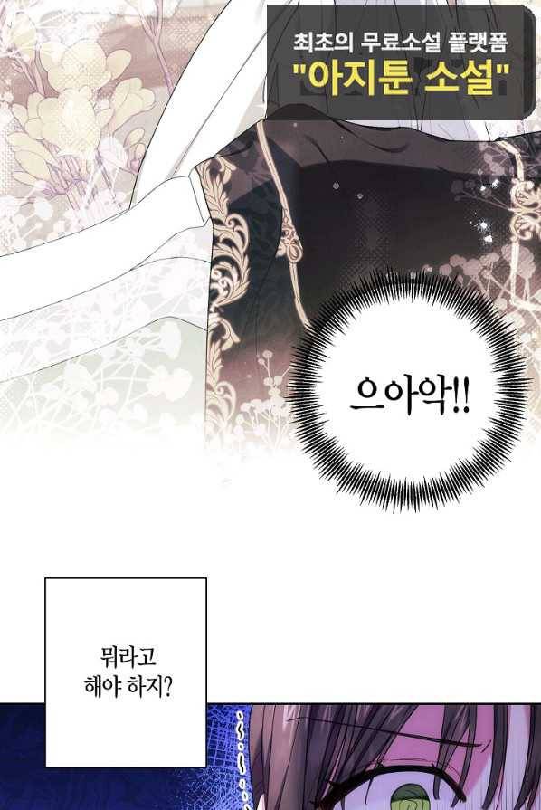 이레인의 사정 4화 6