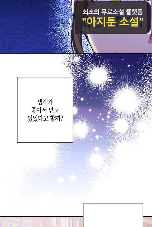 이레인의 사정 4화 7