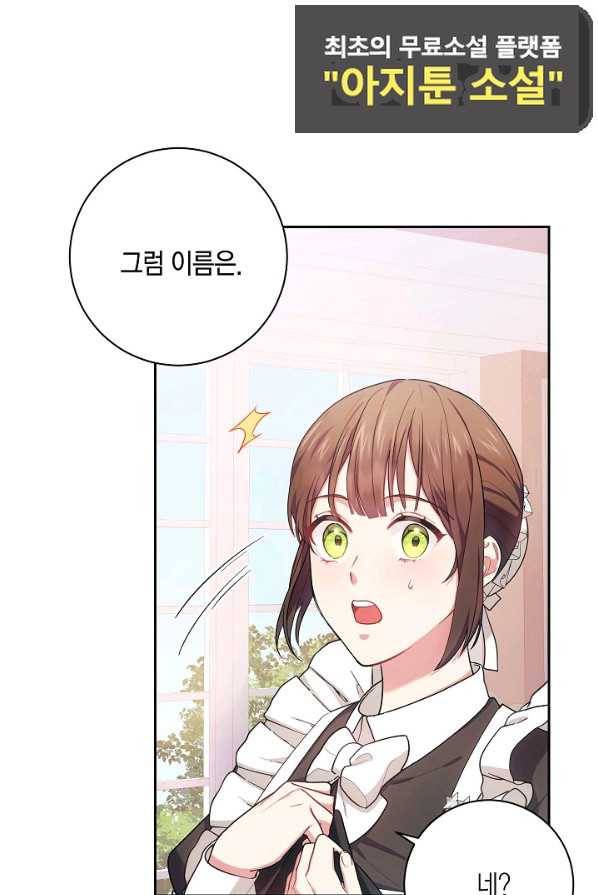 이레인의 사정 4화 9