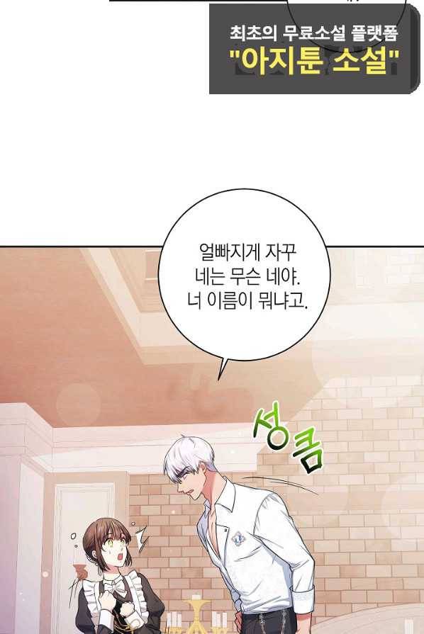 이레인의 사정 4화 10