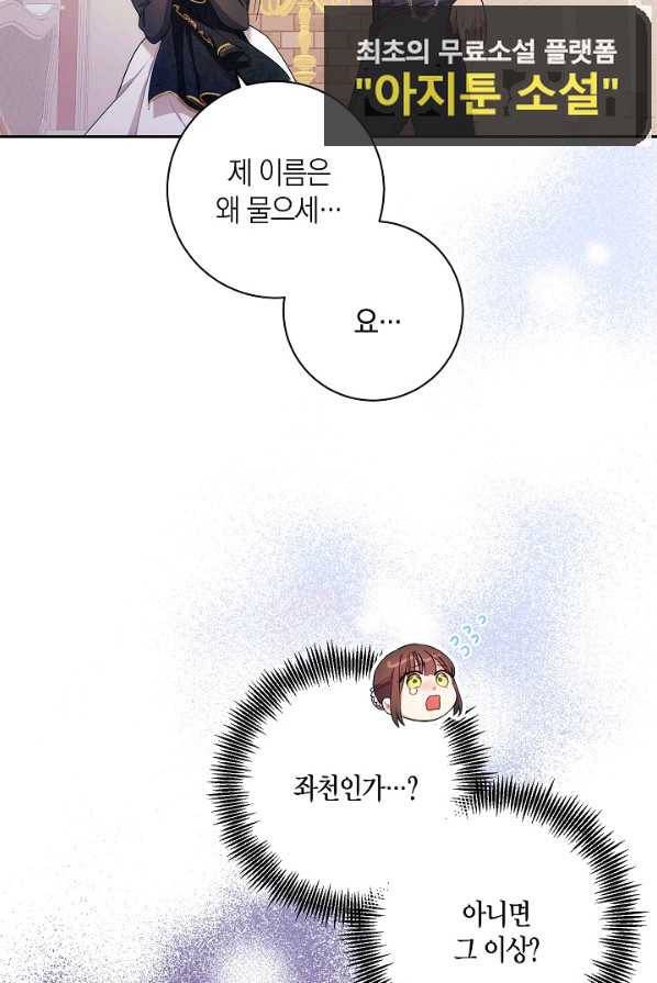 이레인의 사정 4화 11