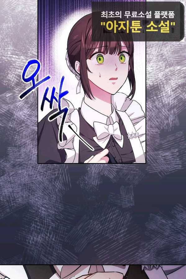 이레인의 사정 4화 13