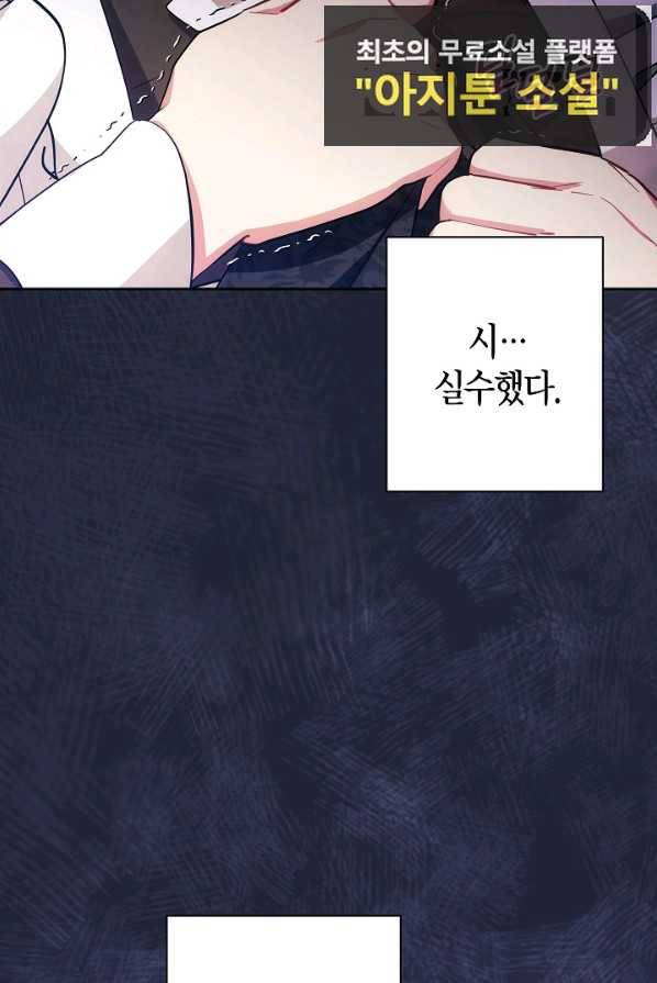 이레인의 사정 4화 14