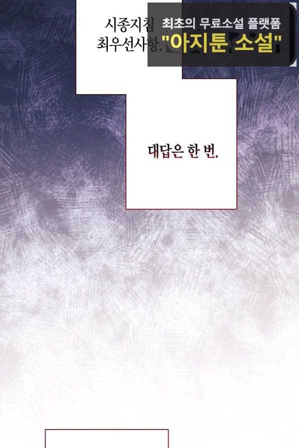 이레인의 사정 4화 15