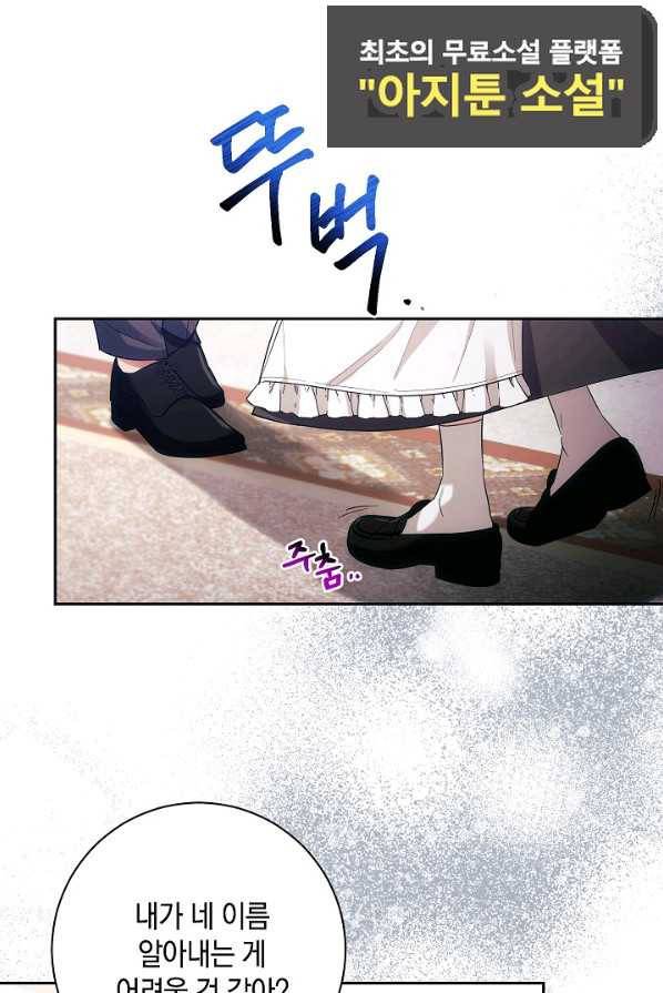 이레인의 사정 4화 17