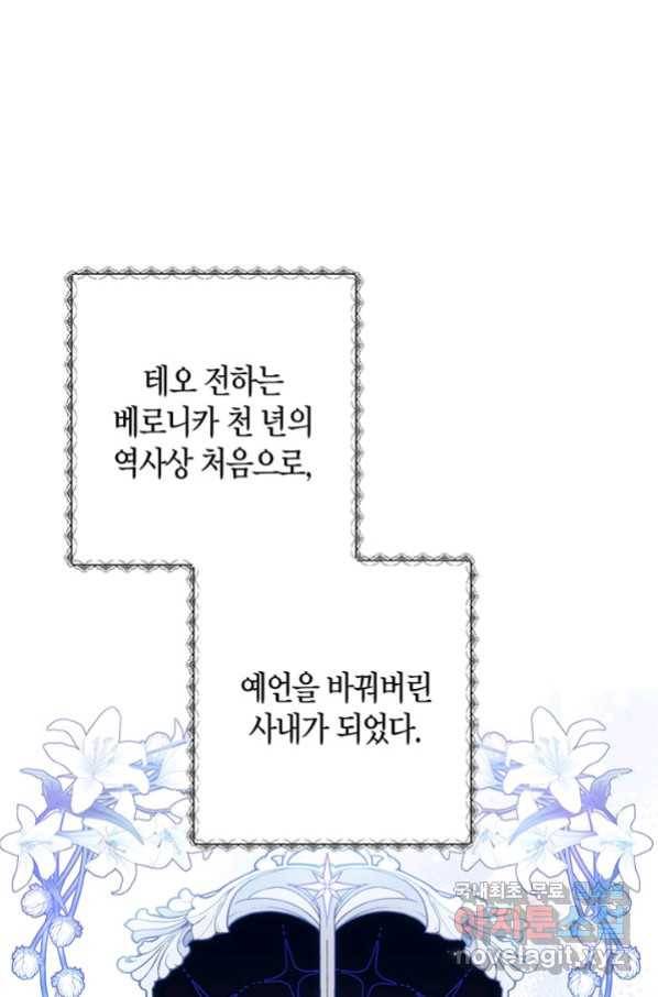 이레인의 사정 14화 1