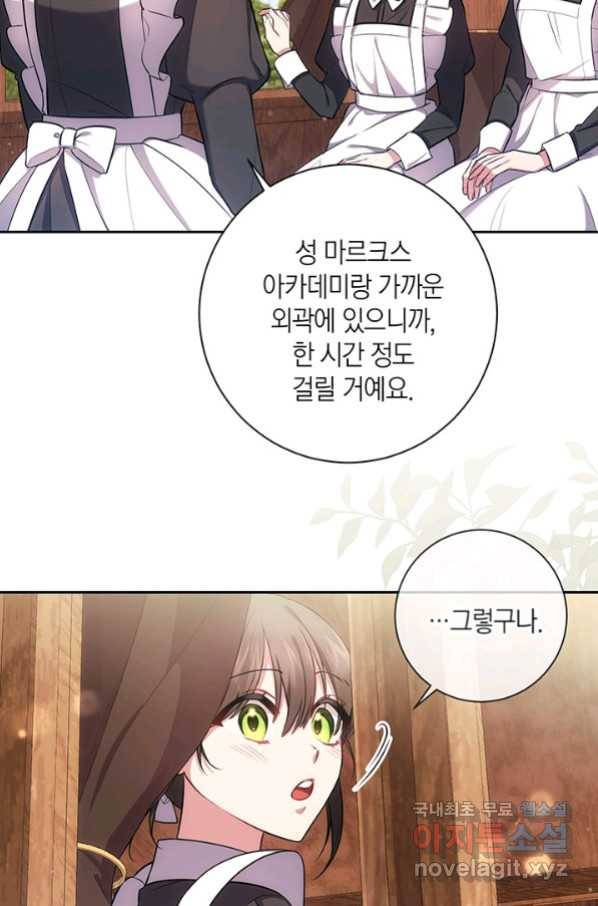 이레인의 사정 14화 9