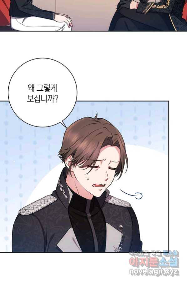 이레인의 사정 14화 13