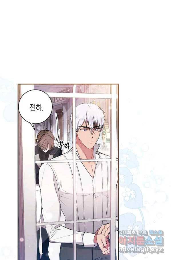 이레인의 사정 18화 1