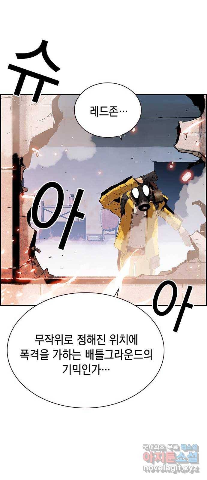 100 42- 레드존 8