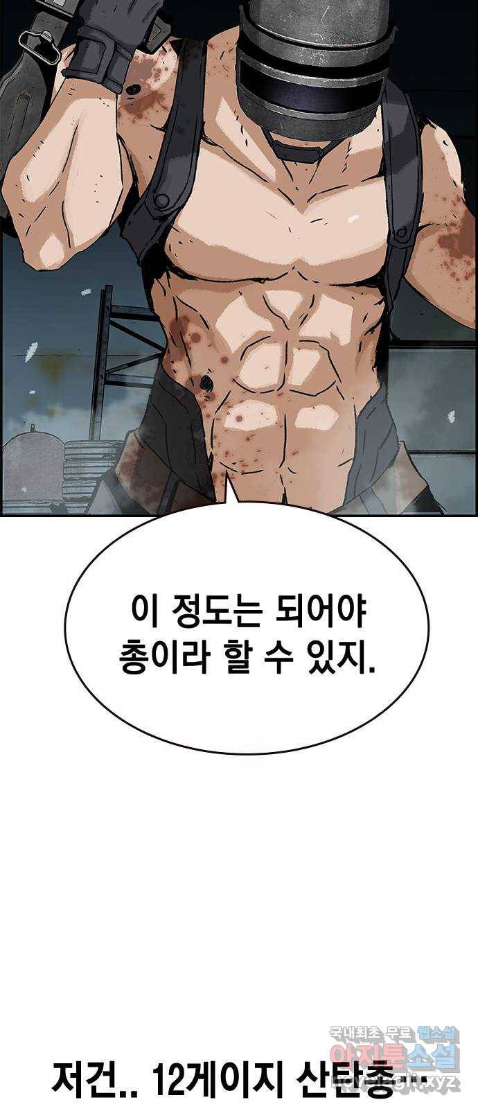 100 42- 레드존 38