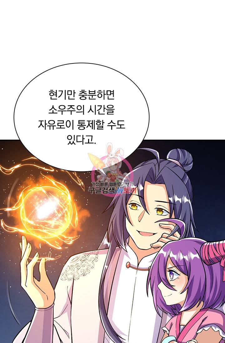 선조귀환 44화 1