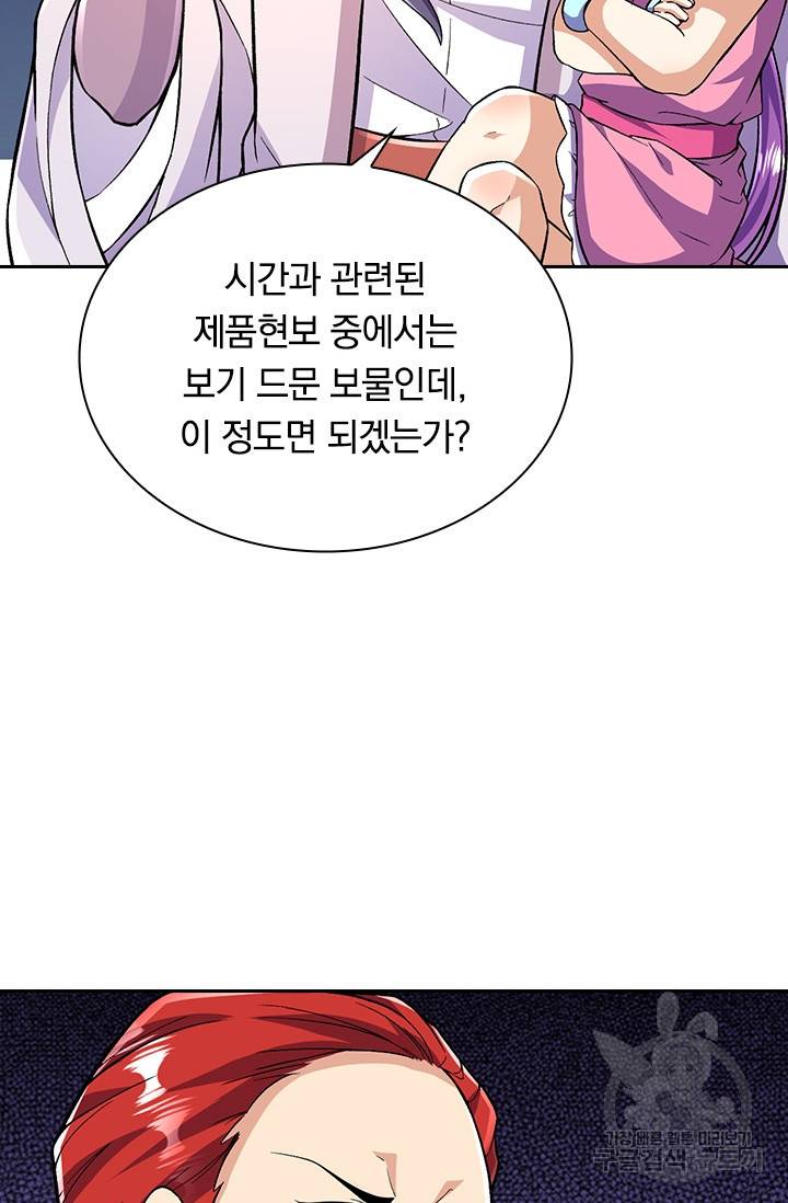 선조귀환 44화 2