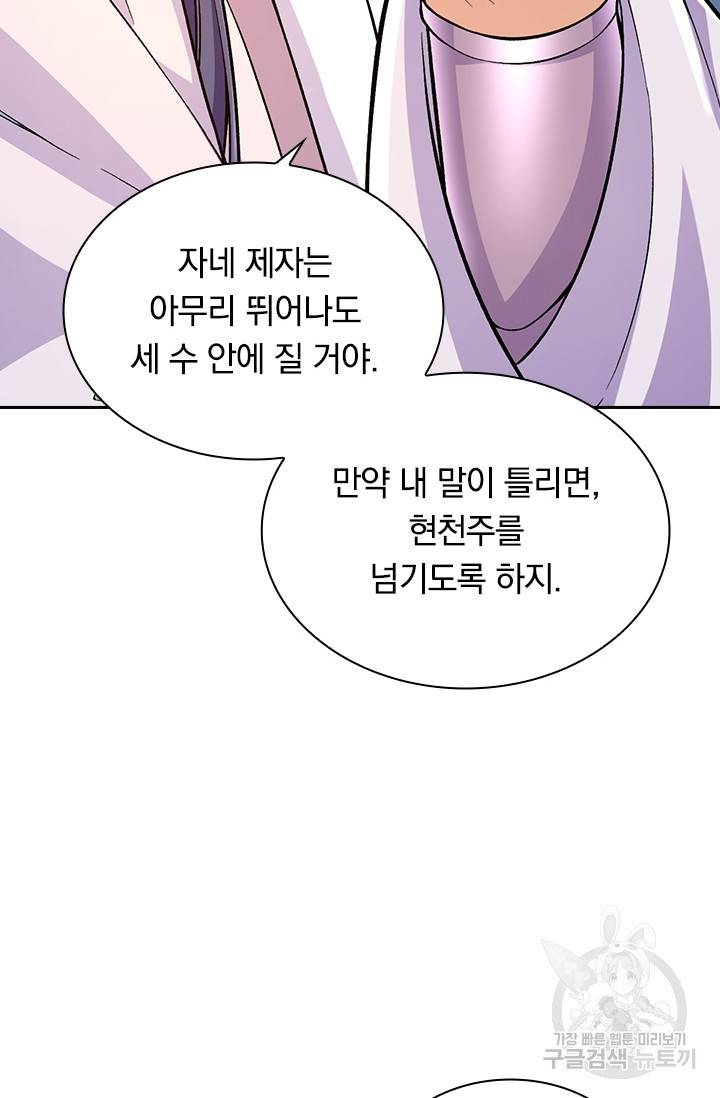 선조귀환 44화 8