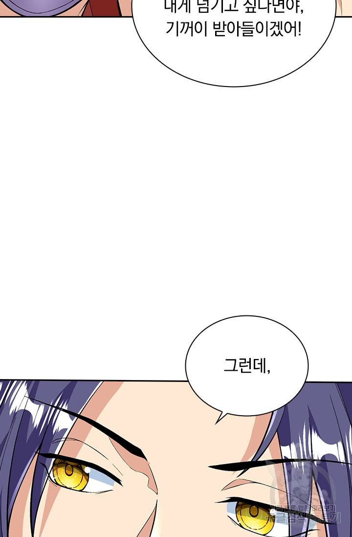 선조귀환 44화 10