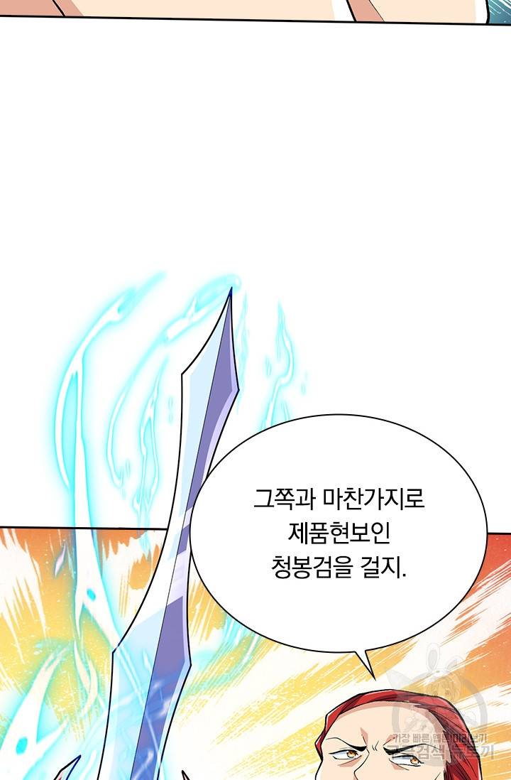 선조귀환 44화 12