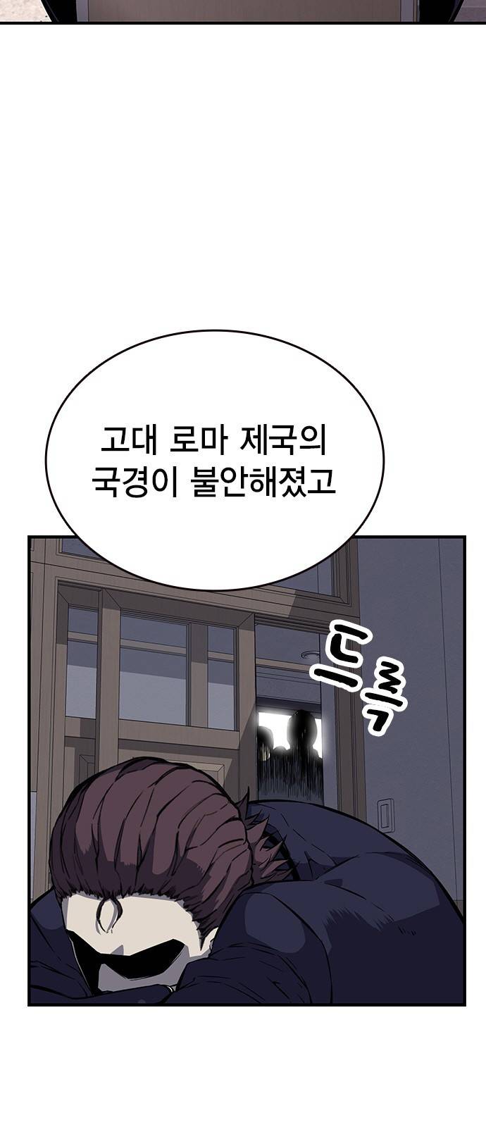 왕게임 5화 박살을 내주마 9