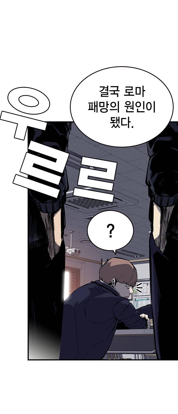 왕게임 5화 박살을 내주마 10