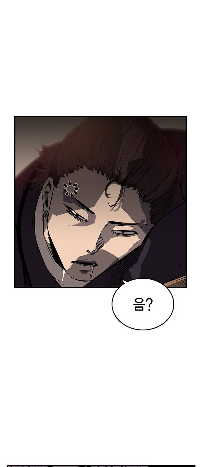 왕게임 5화 박살을 내주마 14