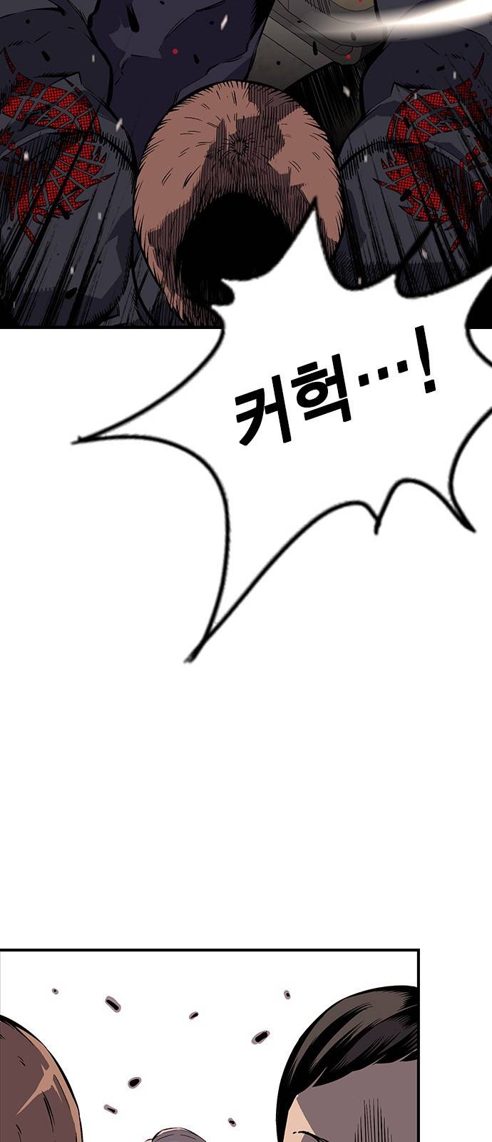 왕게임 5화 박살을 내주마 20