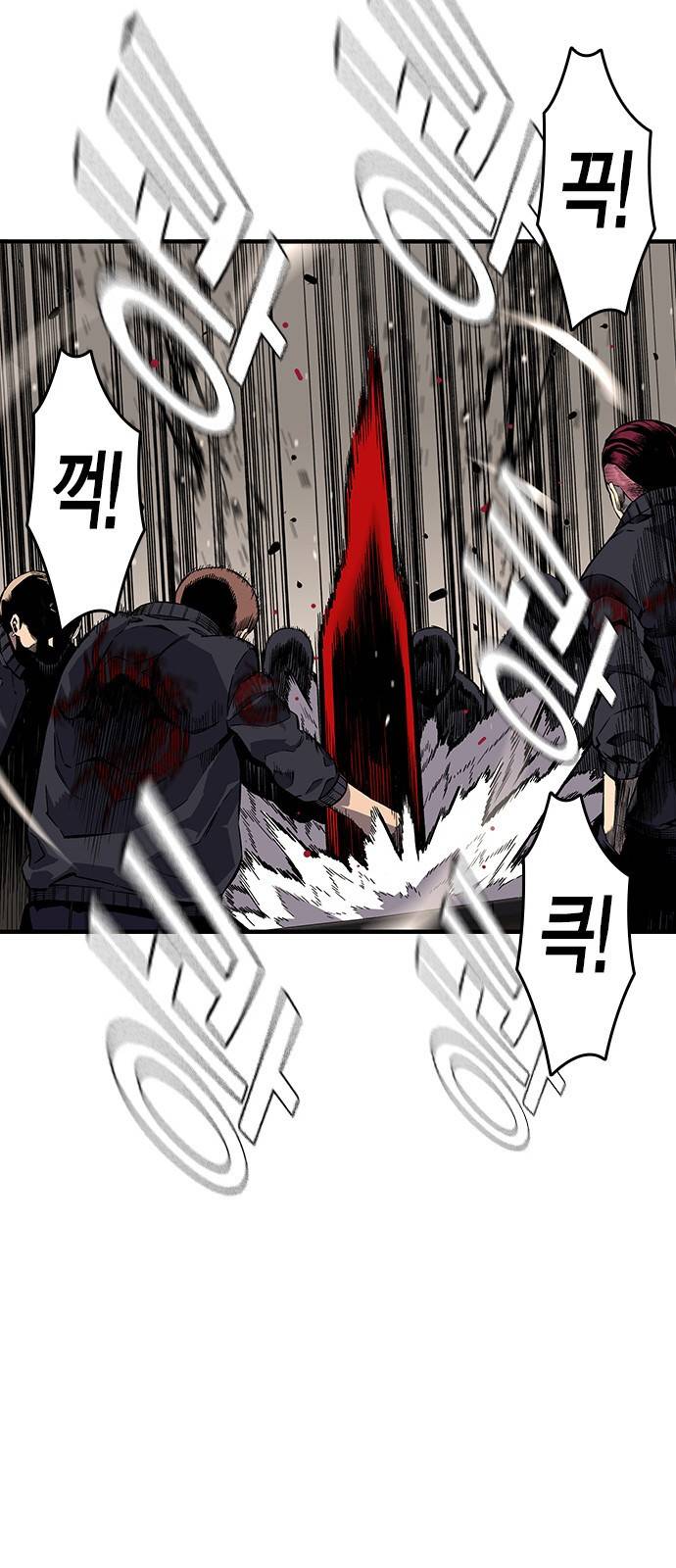 왕게임 5화 박살을 내주마 25