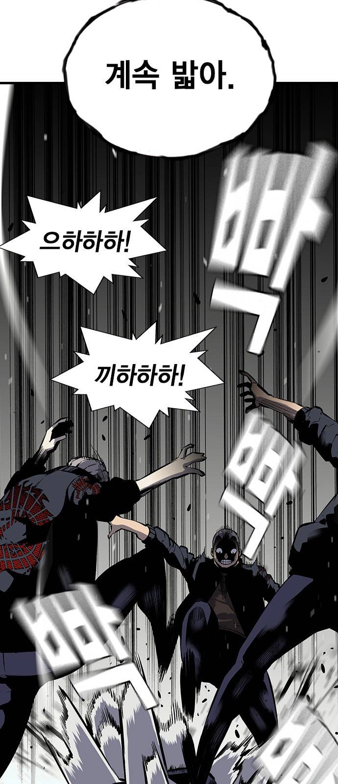 왕게임 5화 박살을 내주마 31