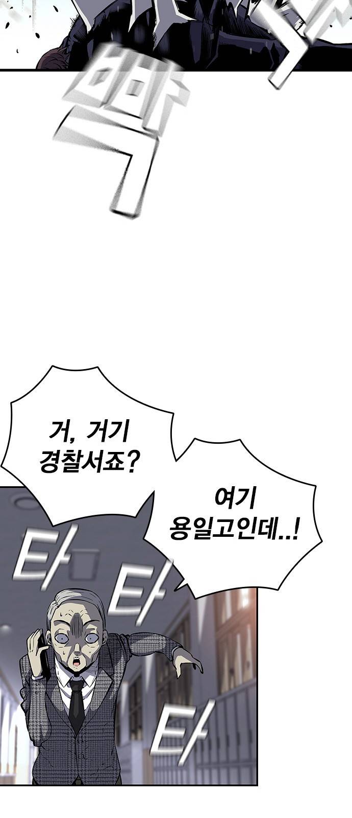 왕게임 5화 박살을 내주마 32